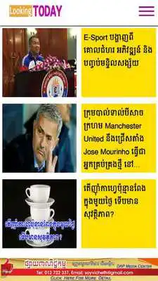 Play Looking Today News