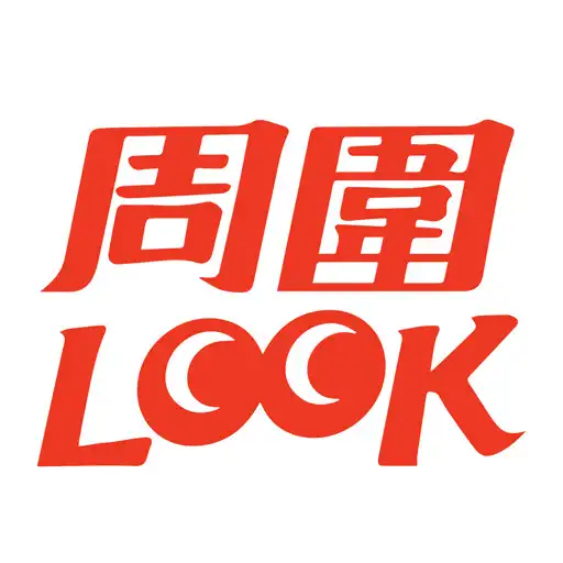 Play 周圍Look - Lookalot APK