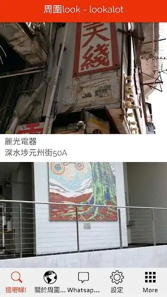 Play 周圍Look - Lookalot as an online game 周圍Look - Lookalot with UptoPlay