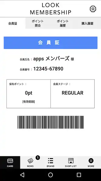 Play LOOK MEMBERSHIP APP as an online game LOOK MEMBERSHIP APP with UptoPlay