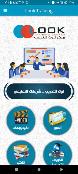 Play Look Training  and enjoy Look Training with UptoPlay