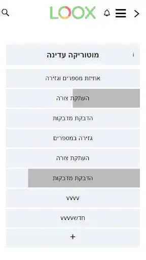 Play LOOX  and enjoy LOOX with UptoPlay