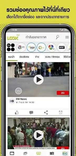 Play LOOX TV by DTV  and enjoy LOOX TV by DTV with UptoPlay