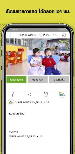 Play LOOX TV by DTV as an online game LOOX TV by DTV with UptoPlay