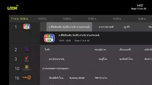 Play LOOX TV ( TV Version ) by DTV as an online game LOOX TV ( TV Version ) by DTV with UptoPlay