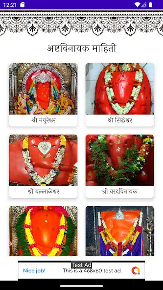 Play Lord Ganesha - Ashtavinayak  and enjoy Lord Ganesha - Ashtavinayak with UptoPlay