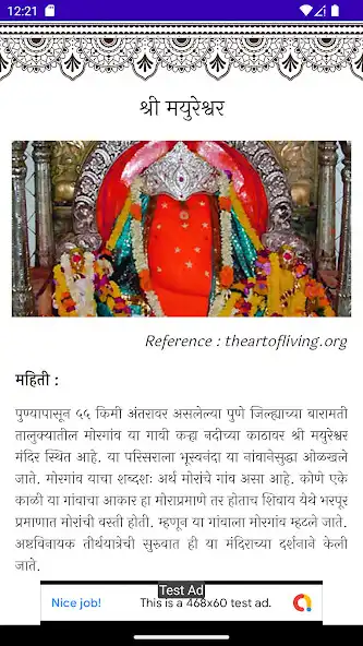 Play Lord Ganesha - Ashtavinayak as an online game Lord Ganesha - Ashtavinayak with UptoPlay