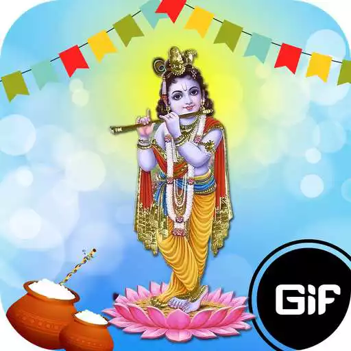 Play Lord Krishna GIF : Happy Janmashtami GIF APK