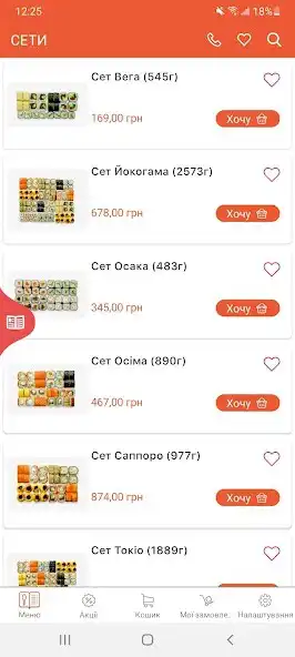 Play Losos as an online game Losos with UptoPlay
