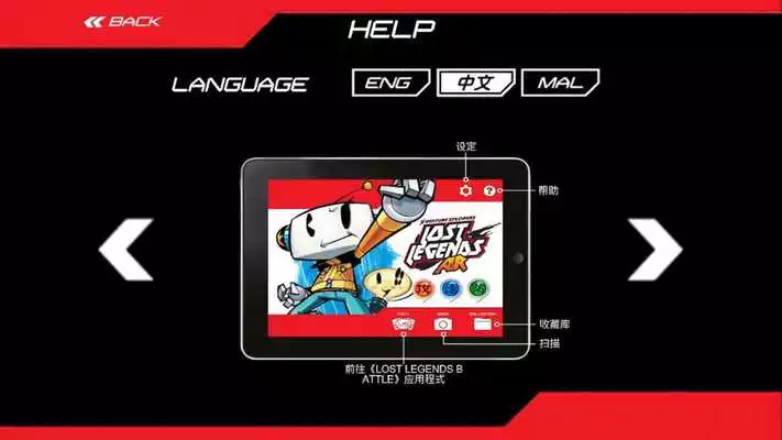 Play Lost Legends AR Play Lost Legends AR