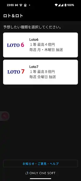 Play ロト&ロト Loto6、Loto7の当選確率最大化予想アプリ and enjoy ロト&ロト Loto6、Loto7の当選確率最大化予想アプリ with UptoPlay Play ロト&ロト Loto6、Loto7の当選確率最大化予想アプリ and enjoy ロト&ロト Loto6、Loto7の当選確率最大化予想アプリ with UptoPlay