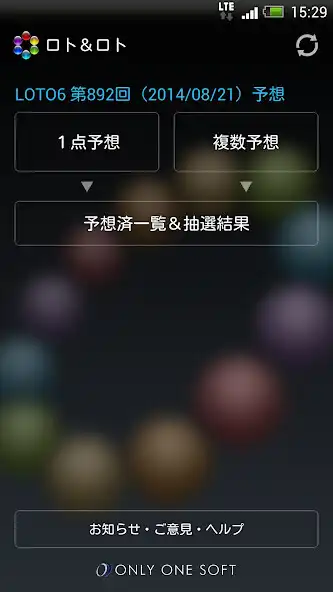 Play ロト&ロト Loto6、Loto7の当選確率最大化予想アプリ as an online game online ロト&ロト Loto6、Loto7の当選確率最大 Play ロト&ロト Loto6、Loto7の当選確率最大化予想アプリ as an online game ロト&ロト Loto6、Loto7の当選確率最大化予想アプリ with UptoPlay