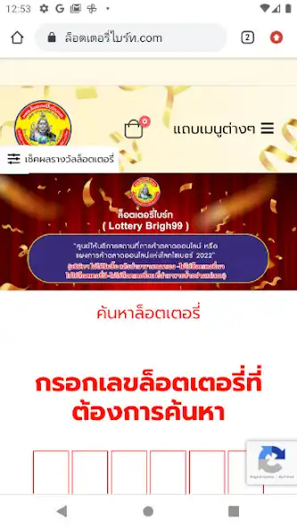 Play Lottery Brigh99 as an online game Lottery Brigh99 with UptoPlay