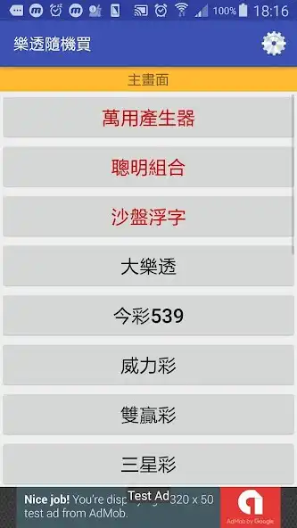Play Lottery Buy Randomly  and enjoy Lottery Buy Randomly with UptoPlay