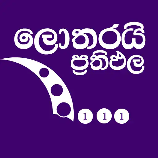 Play Lottery Results - Sri Lanka APK Play Lottery Results - Sri Lanka APK