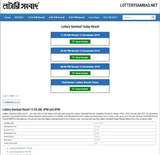 Play Lottery Sambad Latest Result News Online  and enjoy Lottery Sambad Latest Result News Online with UptoPlay