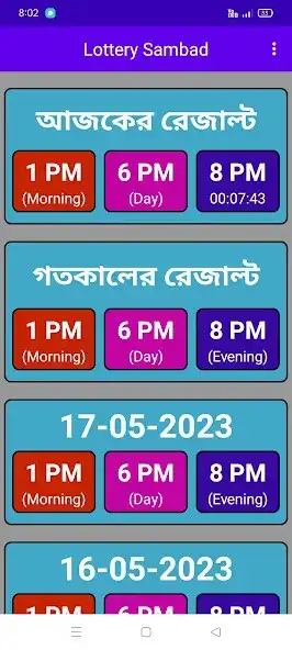 Play Lottery Sambad Result  and enjoy Lottery Sambad Result with UptoPlay