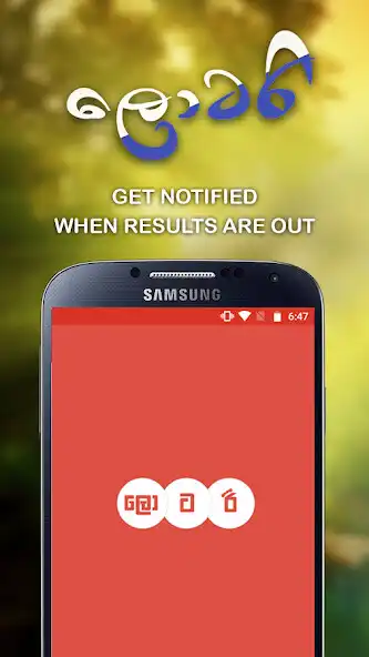 Play Lottery Scanner - Sri Lanka DLB  NLB Results  and enjoy Lottery Scanner - Sri Lanka DLB  NLB Results with UptoPlay