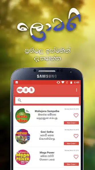 Play Lottery Scanner - Sri Lanka DLB  NLB Results as an online game Lottery Scanner - Sri Lanka DLB  NLB Results with UptoPlay