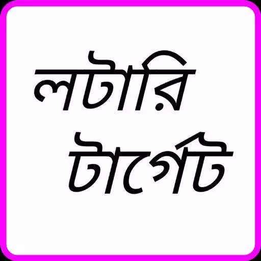 Play Lottery Target APK