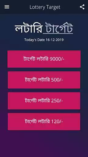 Play Lottery Target  and enjoy Lottery Target with UptoPlay