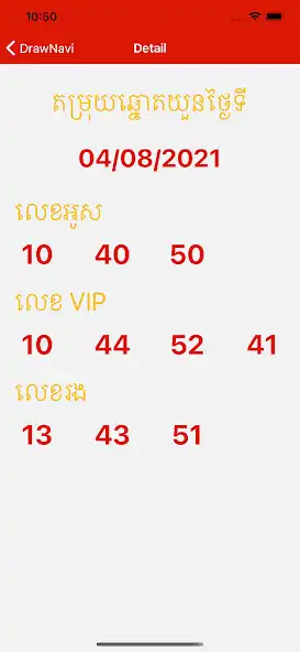 Play Lottery Trips as an online game Lottery Trips with UptoPlay