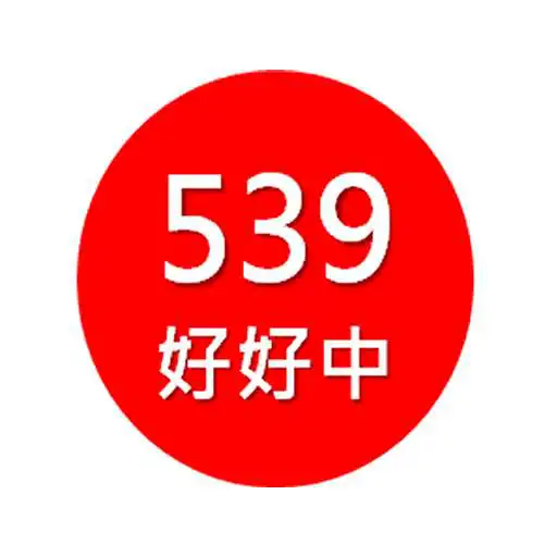 Play Lotto 539 APK Play Lotto 539 APK