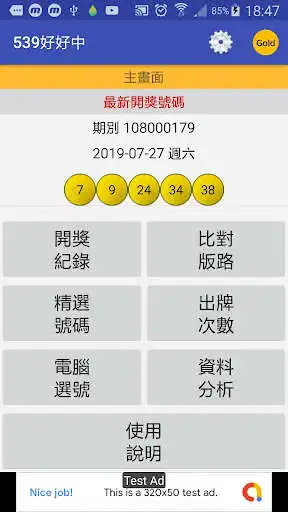 Play Lotto 539  and enjoy Lotto 539 with UptoPlay