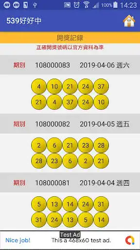 Play Lotto 539 as an online game Lotto 539 with UptoPlay