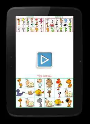 Play Lotto for children