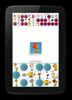 Play Lotto for children