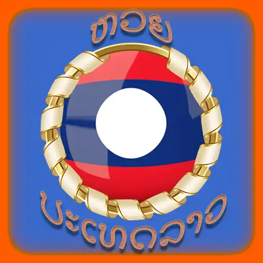 Play Lotto LAOS APK