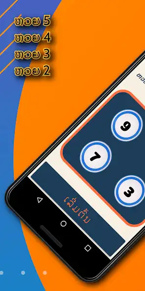 Play Lotto LAOS as an online game Lotto LAOS with UptoPlay