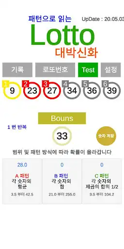 Play Lotto (pattern) as an online game Lotto (pattern) with UptoPlay