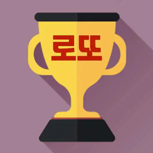 Play Lotto Ranking APK Play Lotto Ranking APK