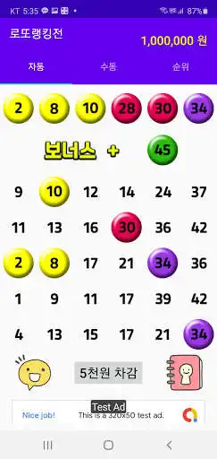 Play Lotto Ranking  and enjoy Lotto Ranking with UptoPlay