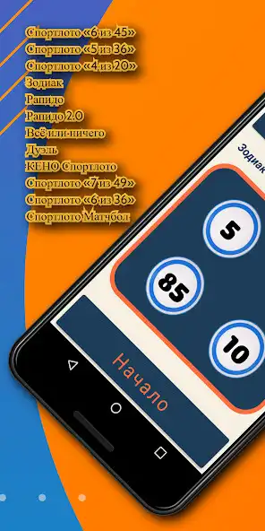 Play Lotto RUSSIA as an online game Lotto RUSSIA with UptoPlay