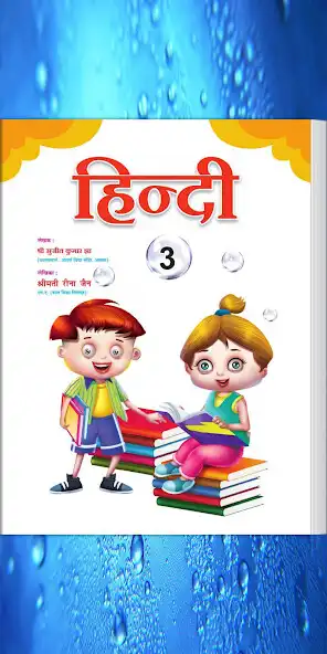 Play Lotus Hindi - 3  and enjoy Lotus Hindi - 3 with UptoPlay