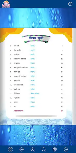 Play Lotus Hindi - 3 as an online game Lotus Hindi - 3 with UptoPlay