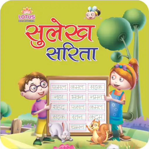 Play Lotus Hindi Sulekh - 1 APK Play Lotus Hindi Sulekh - 1 APK
