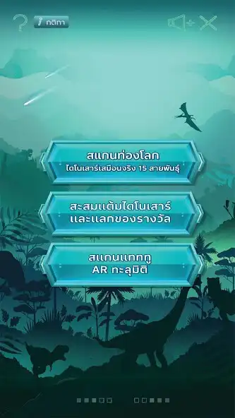 Play Lotuss Dino  and enjoy Lotuss Dino with UptoPlay