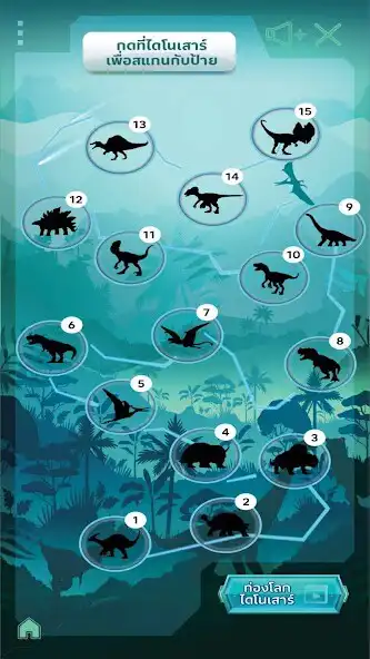 Play Lotuss Dino as an online game Lotuss Dino with UptoPlay