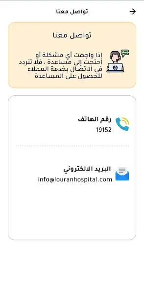 Play Louran Hospital as an online game Louran Hospital with UptoPlay