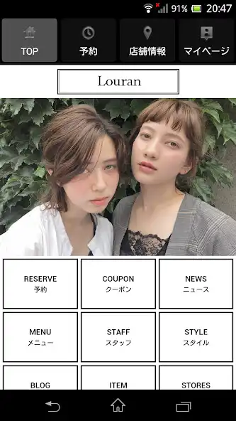 Play 美容室・ヘアサロン Louran（ロラン）公式アプリ as an online game 美容室・ヘアサロン Louran（ロラン）公式アプリ with UptoPlay