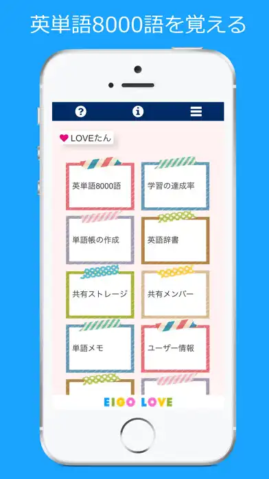 Play LOVEたん 英単語8000語  and enjoy LOVEたん 英単語8000語 with UptoPlay