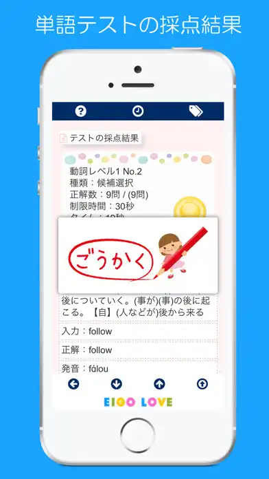 Play LOVEたん 英単語8000語 as an online game LOVEたん 英単語8000語 with UptoPlay