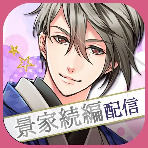 Play 天下統一恋の乱 Love Ballad 戦国武将と恋して APK Play 天下統一恋の乱 Love Ballad 戦国武将と恋して APK