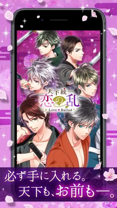 Play 天下統一恋の乱　Love Ballad　戦国武将と恋して  and enjoy 天下統一恋の乱　Love Ballad　戦国武将と恋して with UptoPlay