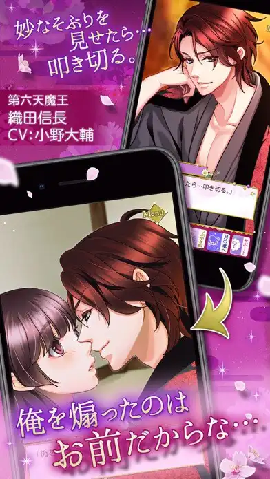 Play 天下統一恋の乱　Love Ballad　戦国武将と恋して as an online game 天下統一恋の乱　Love Ballad　戦国武将と恋して with UptoPlay