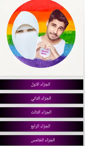 Play Love crime novel  and enjoy Love crime novel with UptoPlay